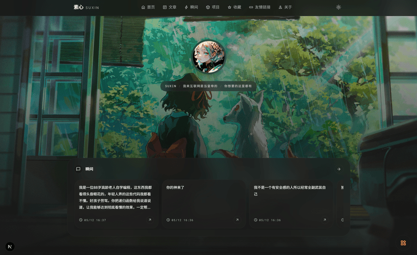 素心