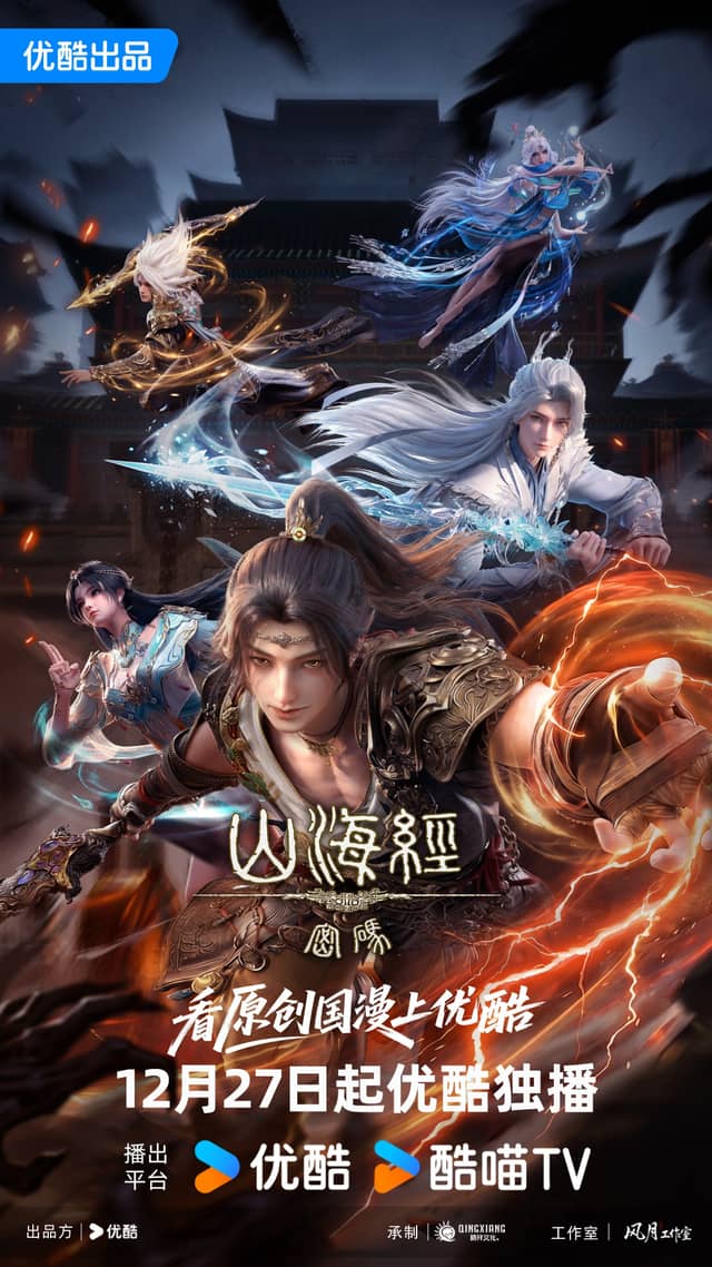 山海经密码