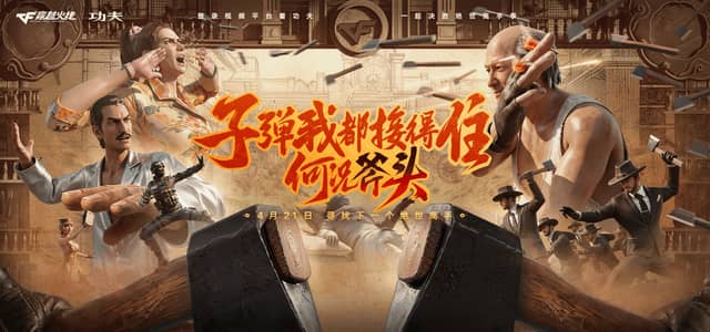 穿越火线